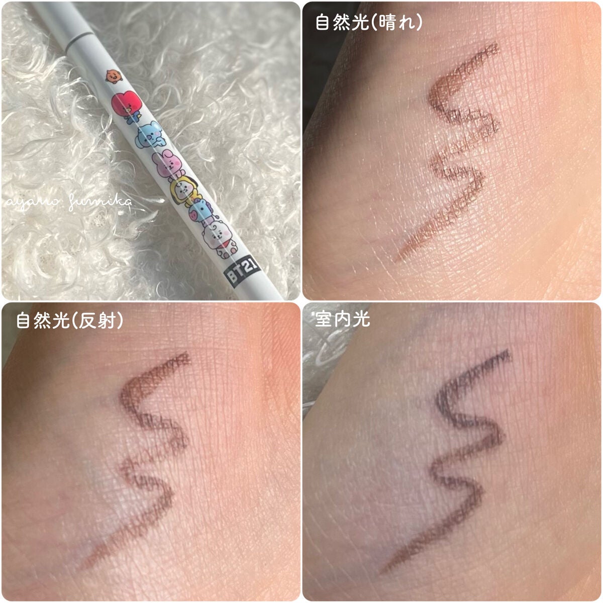 シルキーリキッドアイライナーWP/D-UP/リキッドアイライナーを使ったクチコミ(4枚目)