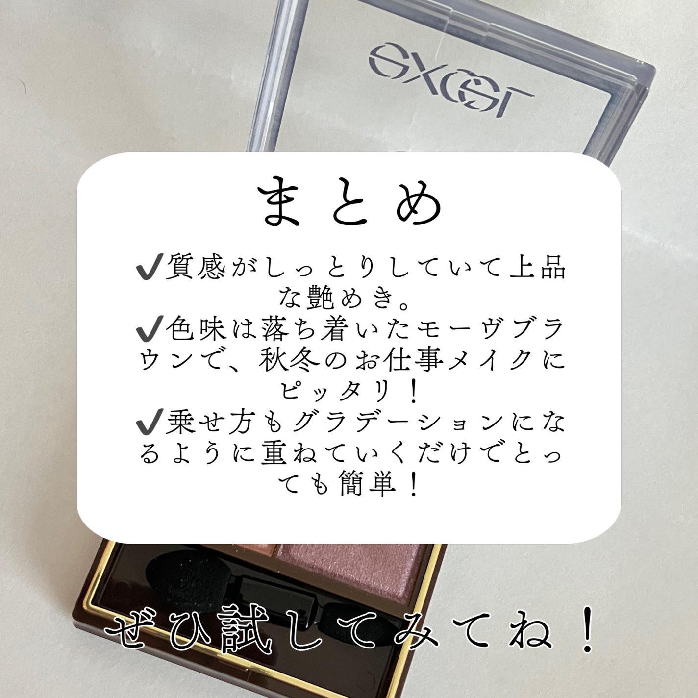 スキニーリッチシャドウ/excel/アイシャドウパレットを使ったクチコミ(6枚目)