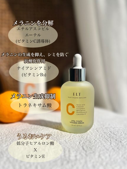 ELT VITA YOUTH ビタユース セラム/ELT COSMETICS/美容液を使ったクチコミ(5枚目)
