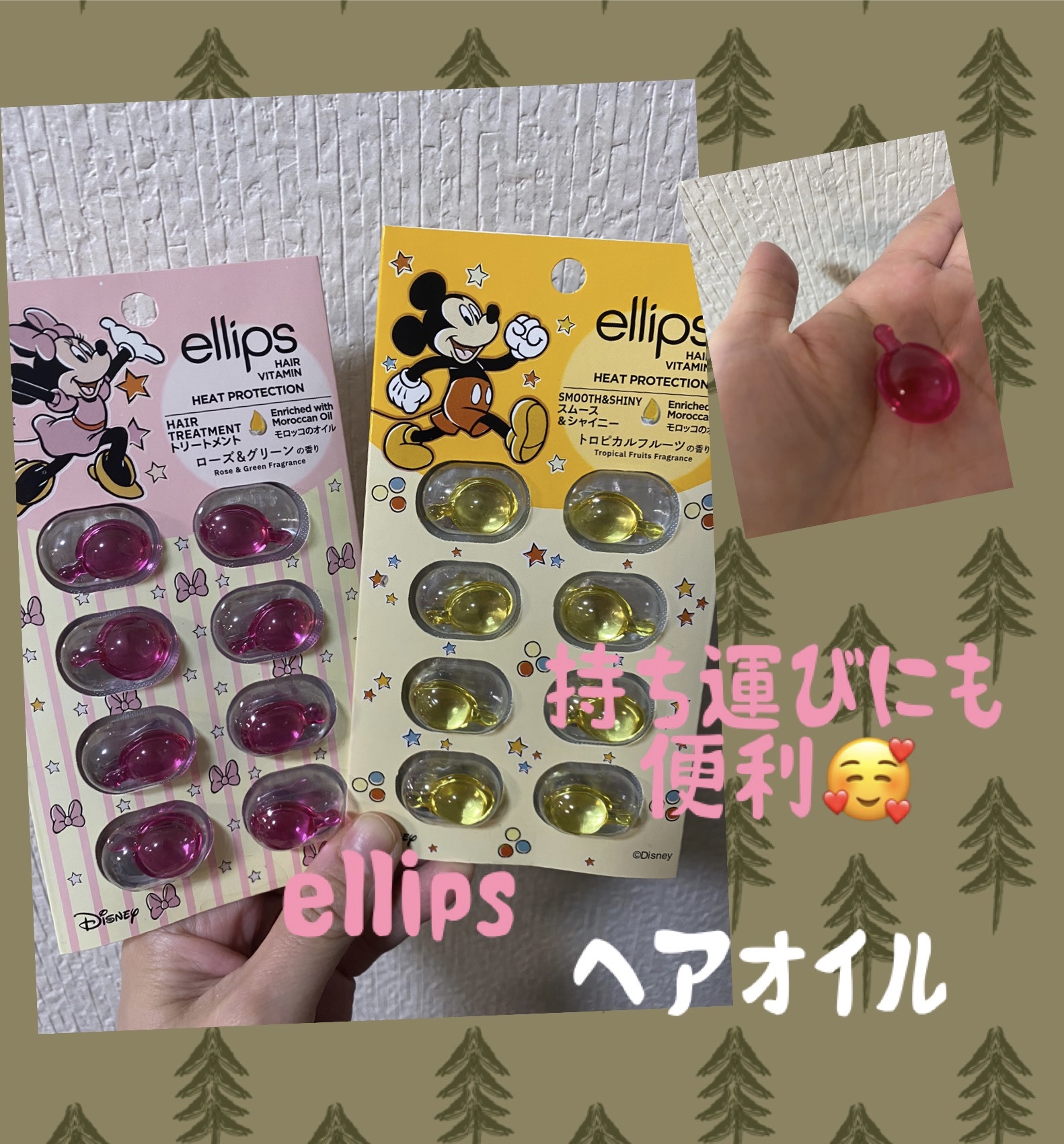 ヘアーオイル【スムース＆シャイニー】/ellips/ヘアオイルを使ったクチコミ（1枚目）