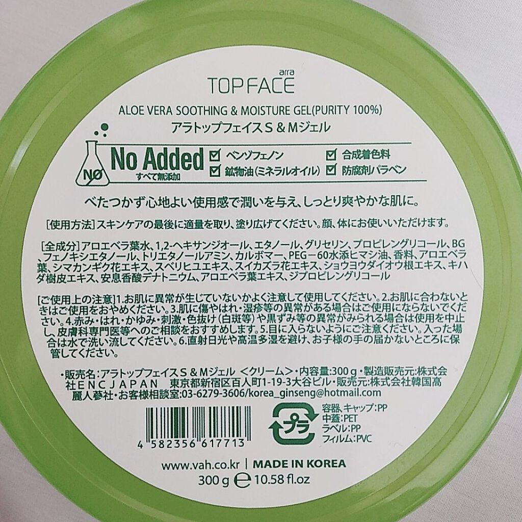 マイルド＆モイスチャーアロエジェル/ネイチャーリパブリック/ボディローションを使ったクチコミ（3枚目）