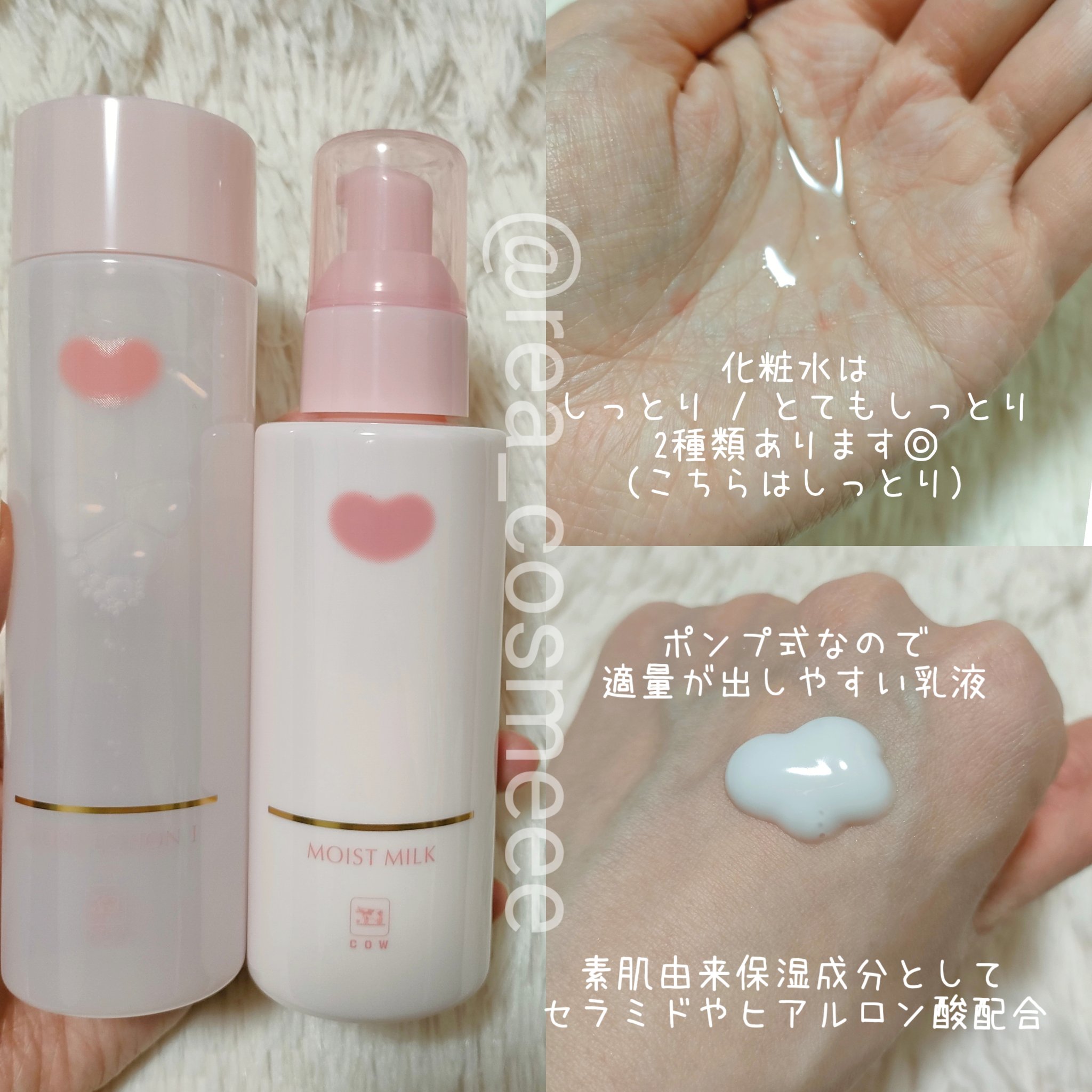 保湿化粧水 しっとり/カウブランド無添加/化粧水を使ったクチコミ（3枚目）