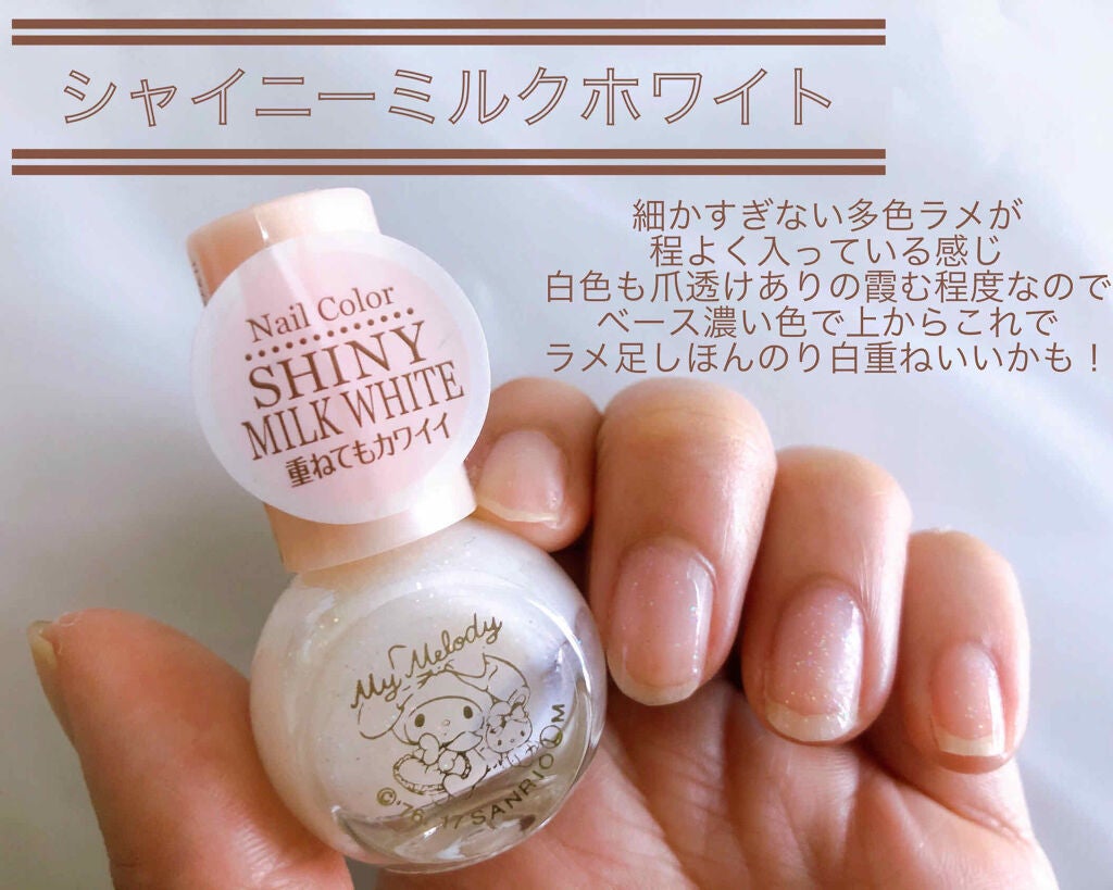 サンリオネイル/DAISO/マニキュアを使ったクチコミ(1枚目)