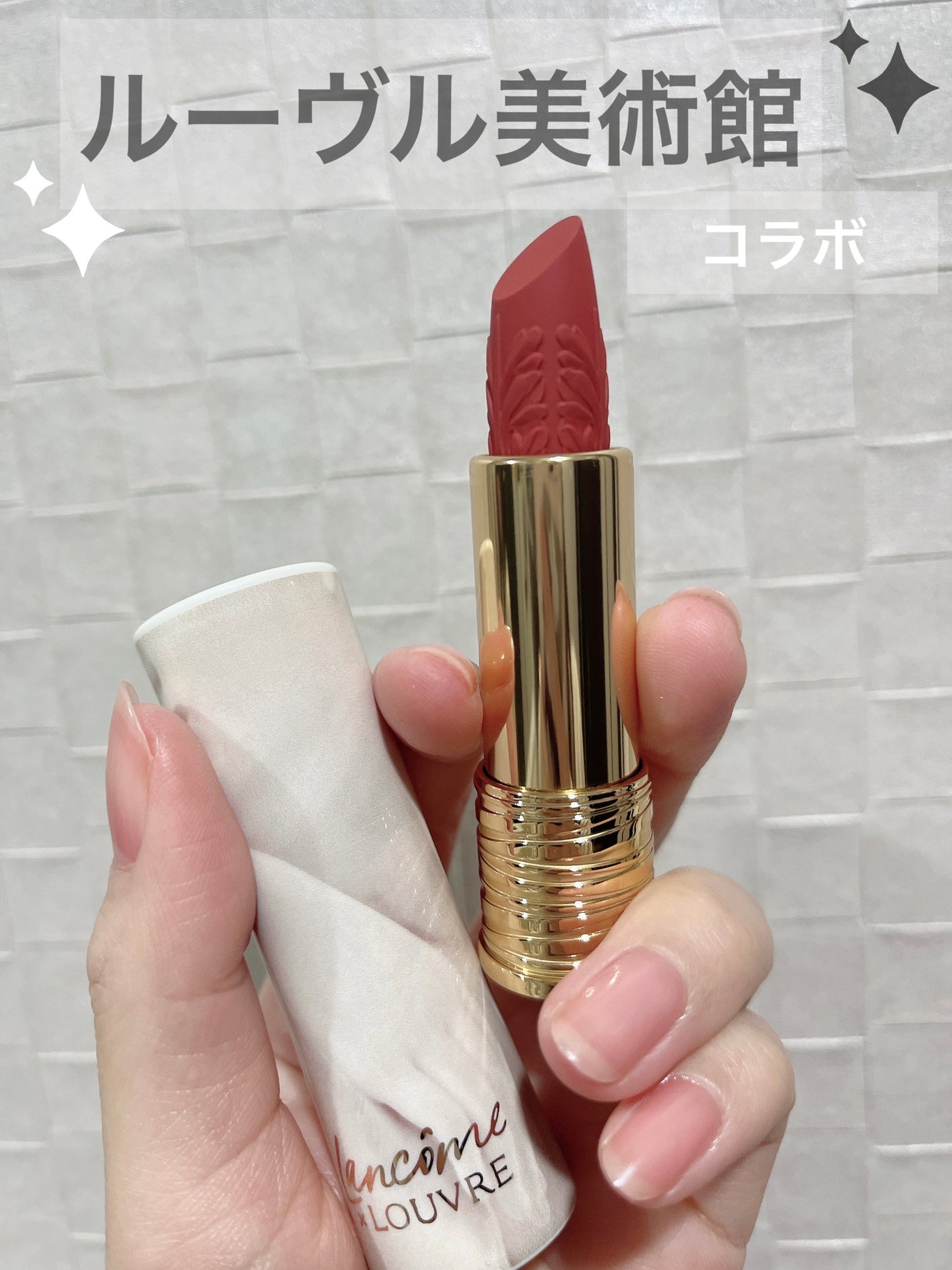 ラプソリュ ルージュ ドラママット/LANCOME/口紅を使ったクチコミ(1枚目)