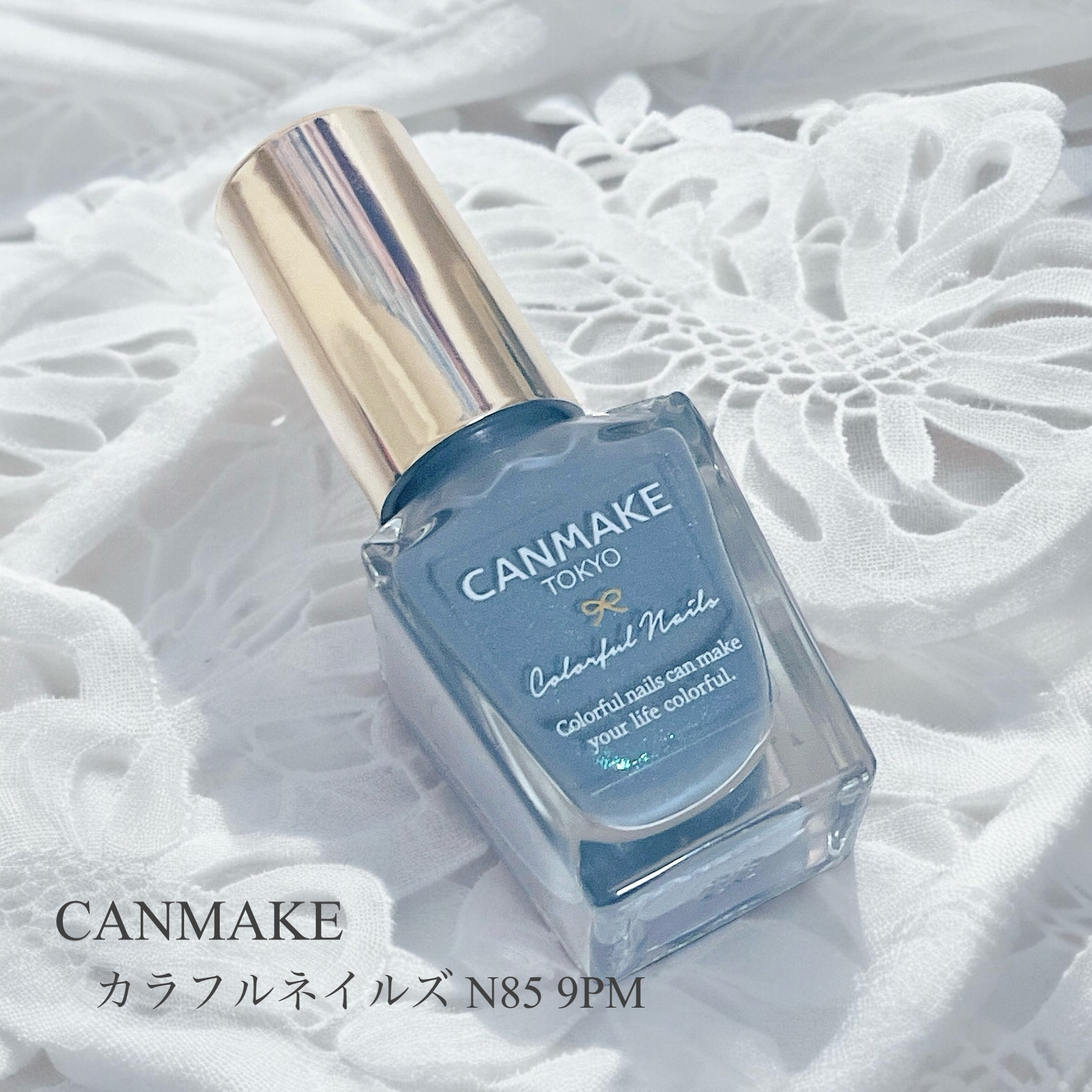 💠CANMAKE
カラフルネイルズ N85 9PM

去年夏に購入したキャンメイクの9PM💙

グレー感のある夏の夜空みたいな色が綺麗🌙
落ち着いたクールトーンで、
初夏や梅雨の時期にはもちろん、
冬に使っても可愛い色合い🤍
主張し
