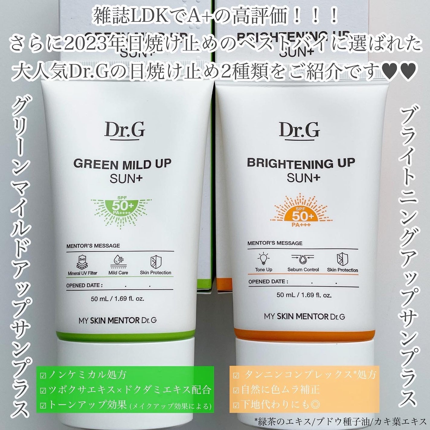 ブライトニングアップサンプラス/Dr.G/日焼け止めクリームを使ったクチコミ(2枚目)