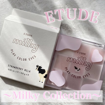 プレイカラーアイズ ≪ミルキーコレクション≫/ETUDE/アイシャドウパレットを使ったクチコミ(1枚目)