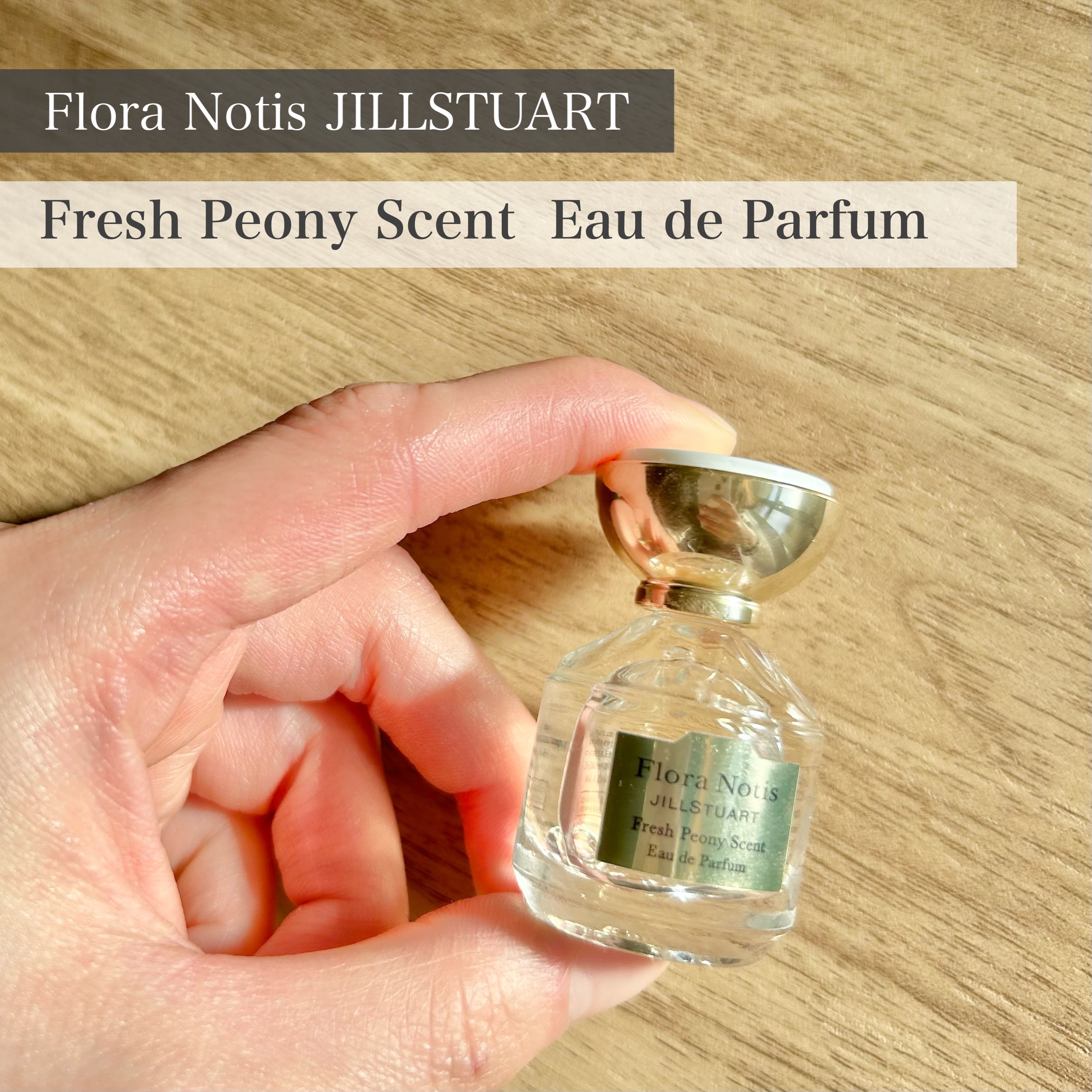 フレッシュピオニー オードパルファン 5ml/Flora Notis JILL STUART/香水(レディース)を使ったクチコミ（1枚目）