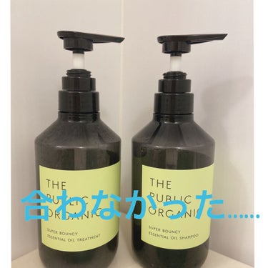 スーパーバウンシー DM シャンプー／DM ヘア トリートメント/THE PUBLIC ORGANIC/シャンプー・コンディショナーを使ったクチコミ（1枚目）