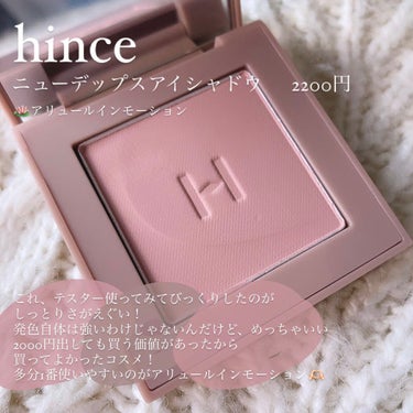 ニューデップスアイシャドウ V002 アリュール・イン・モーション/hince/アイシャドウパレットを使ったクチコミ（2枚目）