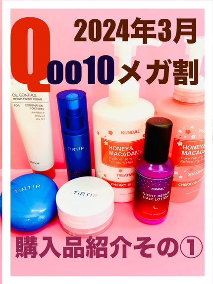 オイルコントロール水分クリーム/celimax/フェイスクリームを使ったクチコミ(1枚目)