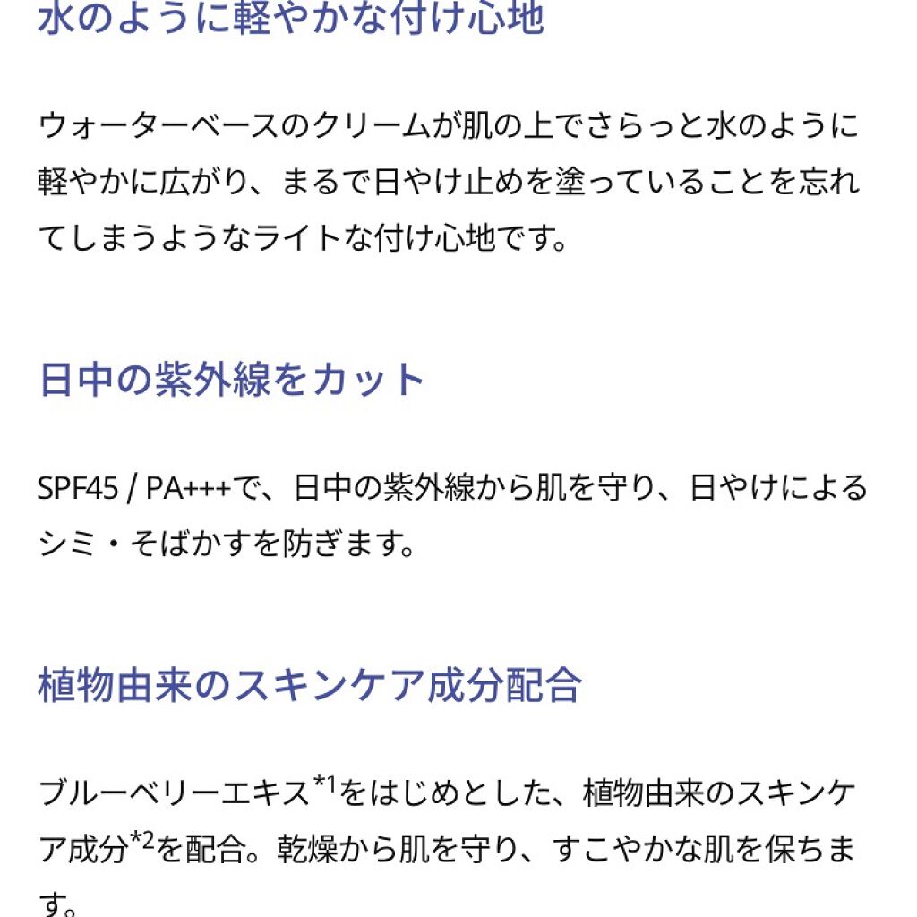ブルーベリー バランシング ウォータリー サンクリーム/innisfree/日焼け止め・UVケアを使ったクチコミ（3枚目）