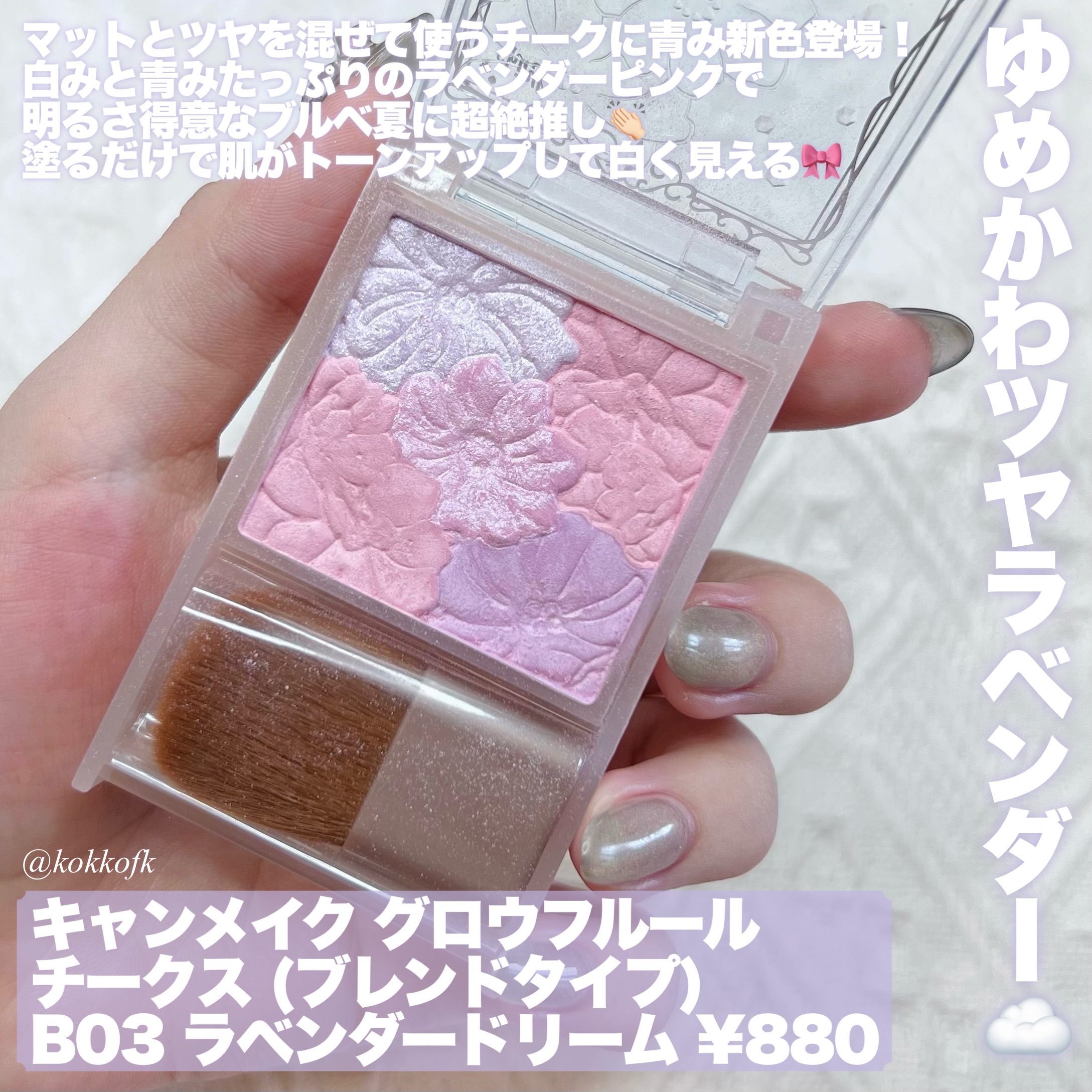 グロウフルールチークス/キャンメイク/パウダーチークを使ったクチコミ（2枚目）