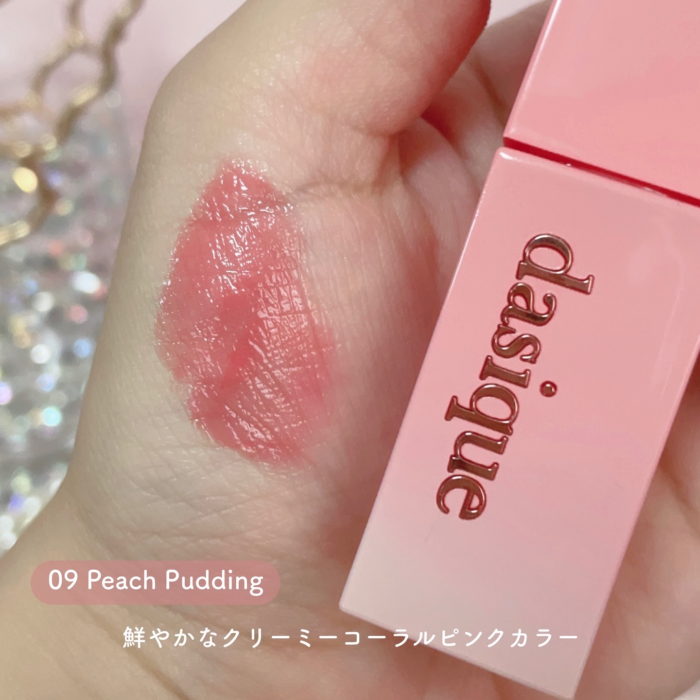 ジューシーデュイティント/dasique/リップティントを使ったクチコミ（3枚目）