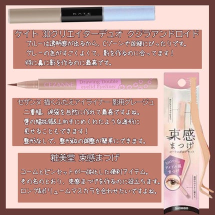 ケイト 3Dクリエイターデュオ/KATE/シェーディングを使ったクチコミ(3枚目)