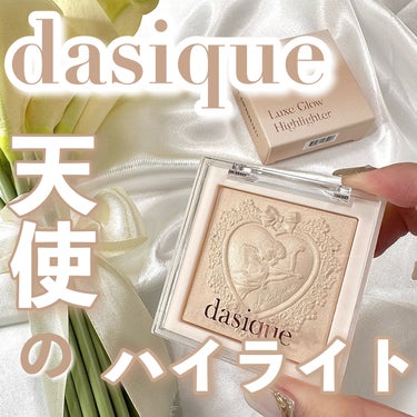 dasique ラックスグロウハイライターのクチコミ「メガ割購入品‎🤍

発売される前からずーっと気になってたこれ！

可愛すぎてメガ割で絶対買うっ.....」（1枚目）