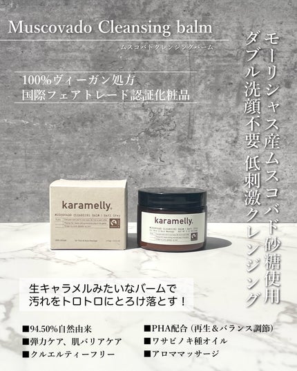 クレンジングバーム/karamelly/クレンジングバームを使ったクチコミ(2枚目)