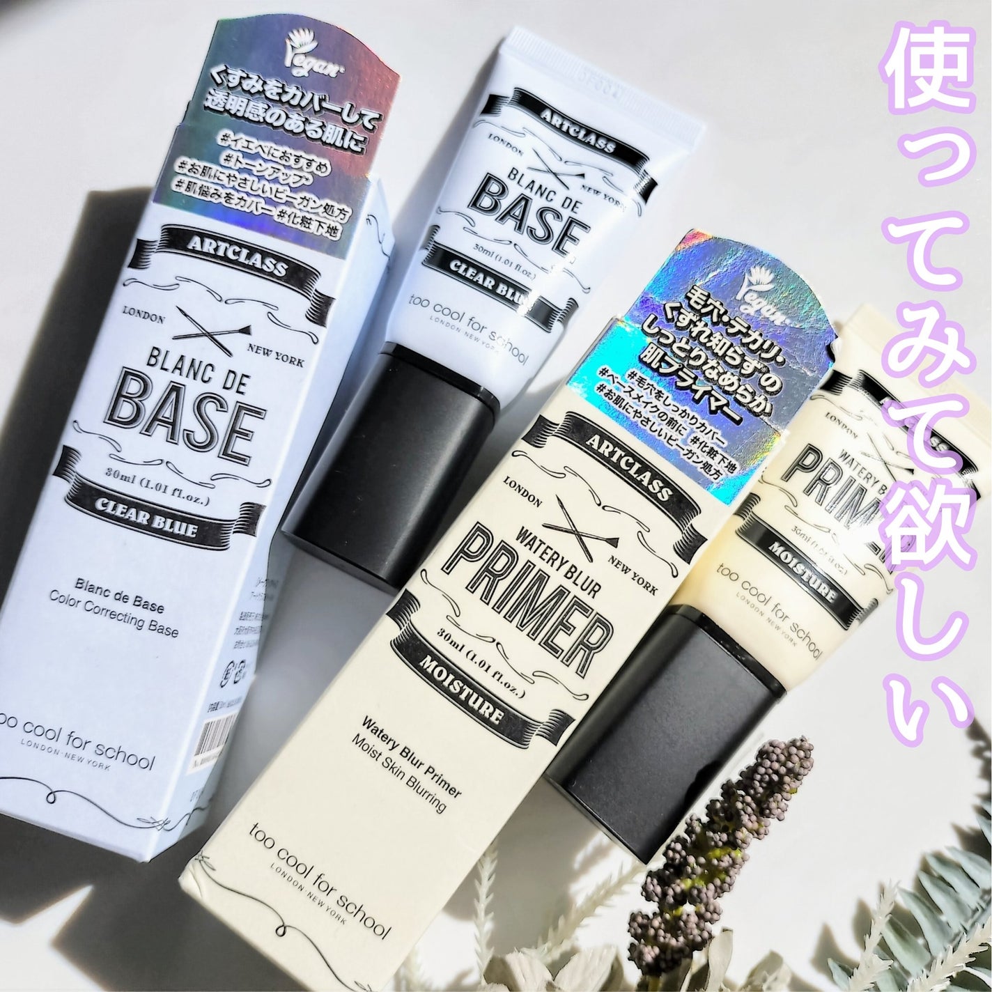 しっとり&なめらかウォータリーブラープライマー/too cool for school/化粧下地を使ったクチコミ(4枚目)