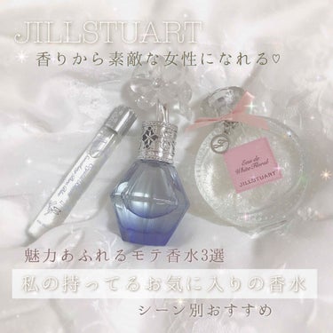 ジルスチュアート リラックス オード ホワイトフローラル/JILL STUART/香水(レディース)を使ったクチコミ（1枚目）