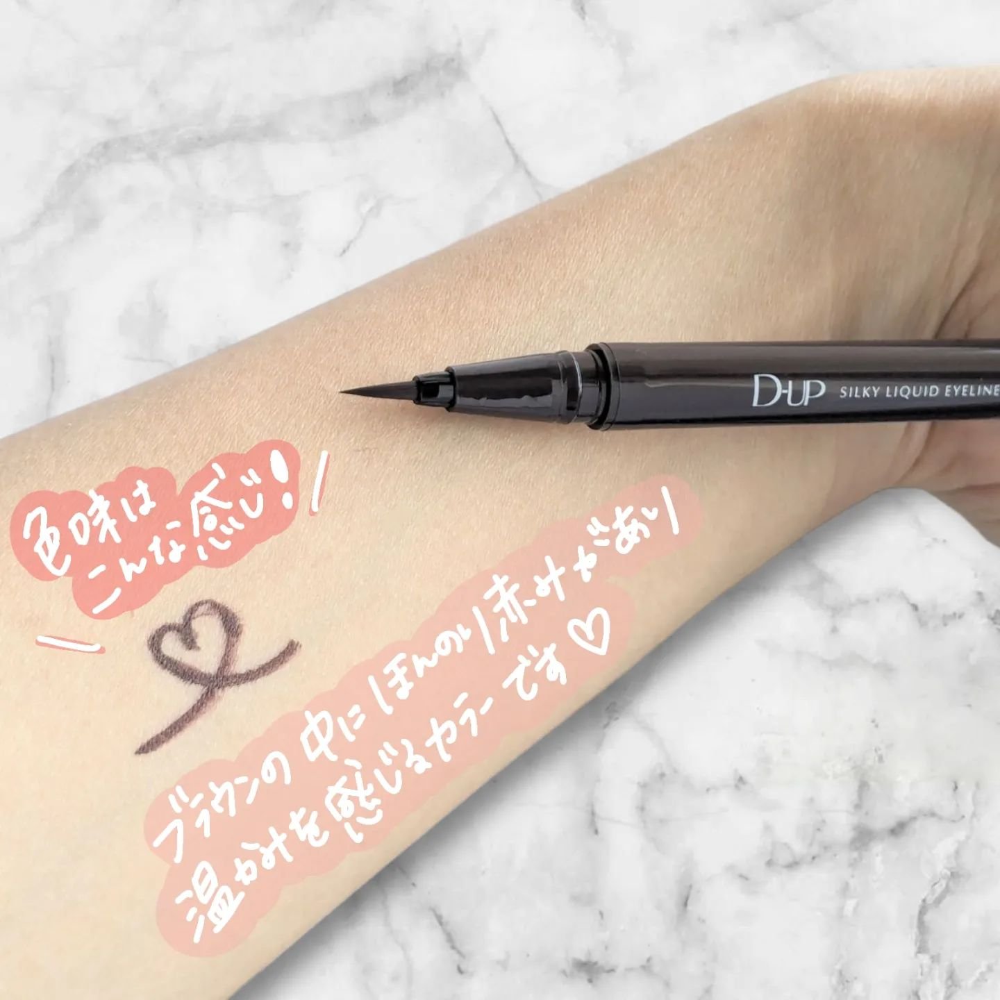 シルキーリキッドアイライナーWP/D-UP/リキッドアイライナーを使ったクチコミ（3枚目）
