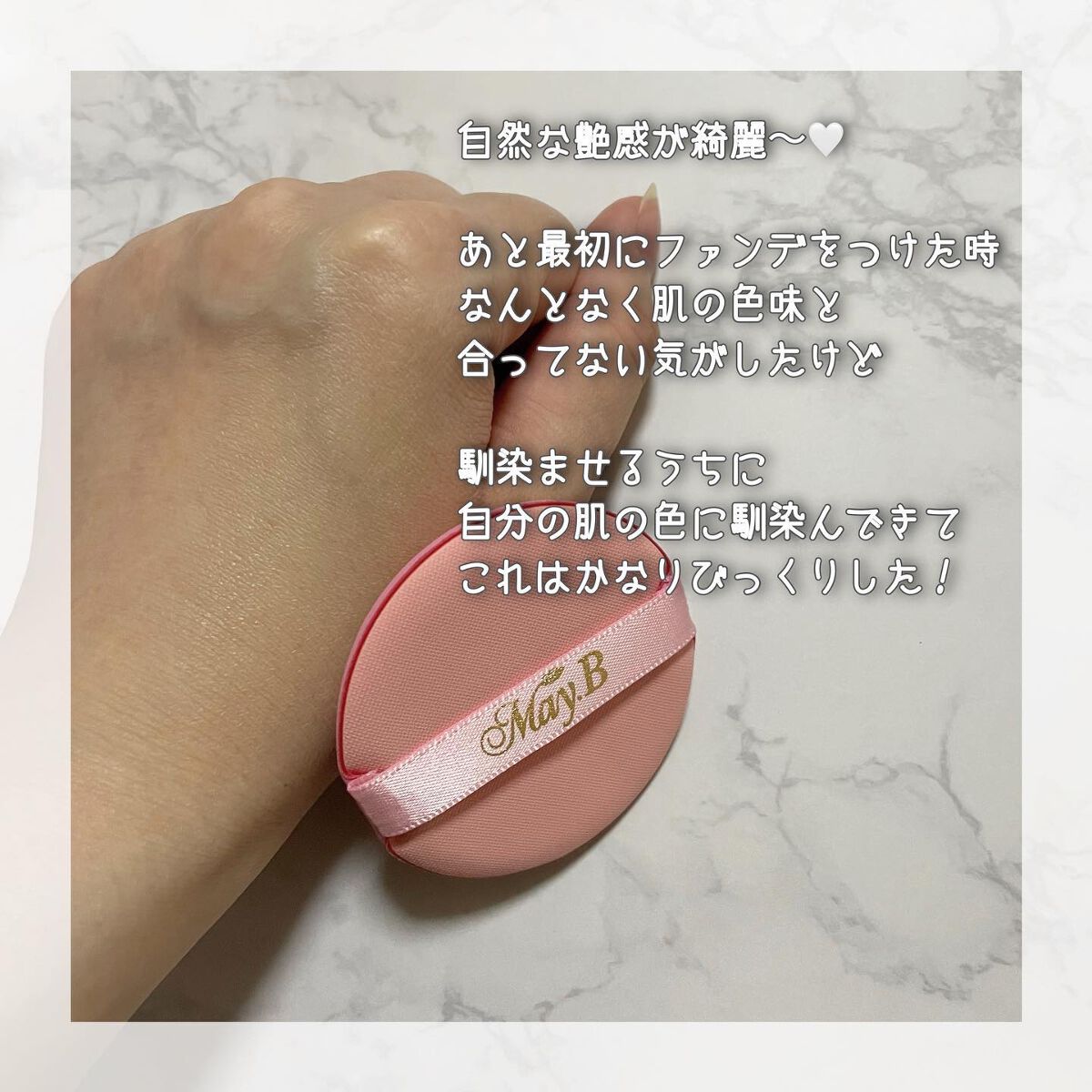 ハリファンデーション/May.B/リキッドファンデーションを使ったクチコミ(3枚目)