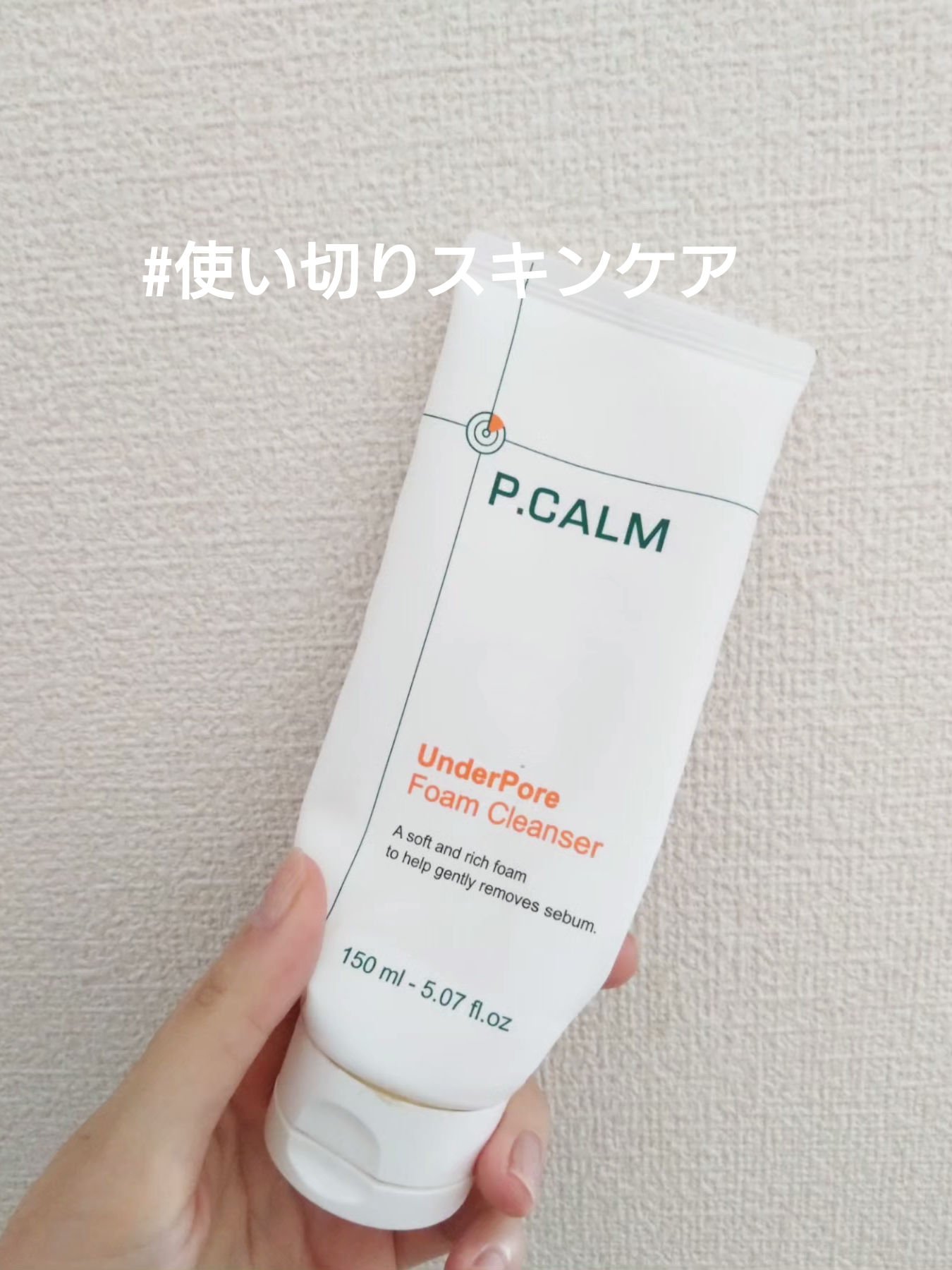 アンダーポアフォームクレンザー/P.CALM/洗顔フォームを使ったクチコミ（1枚目）