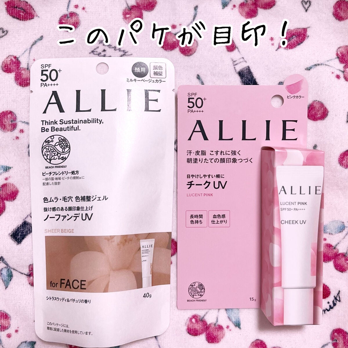 アリィー クロノビューティ カラーチューニングUV/アリィー/日焼け止めクリームを使ったクチコミ(5枚目)