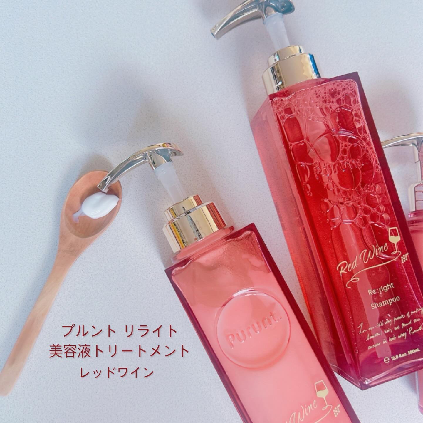 プルント　リライトペアセット　レッドワイン/Purunt./市販シャンプーを使ったクチコミ（3枚目）