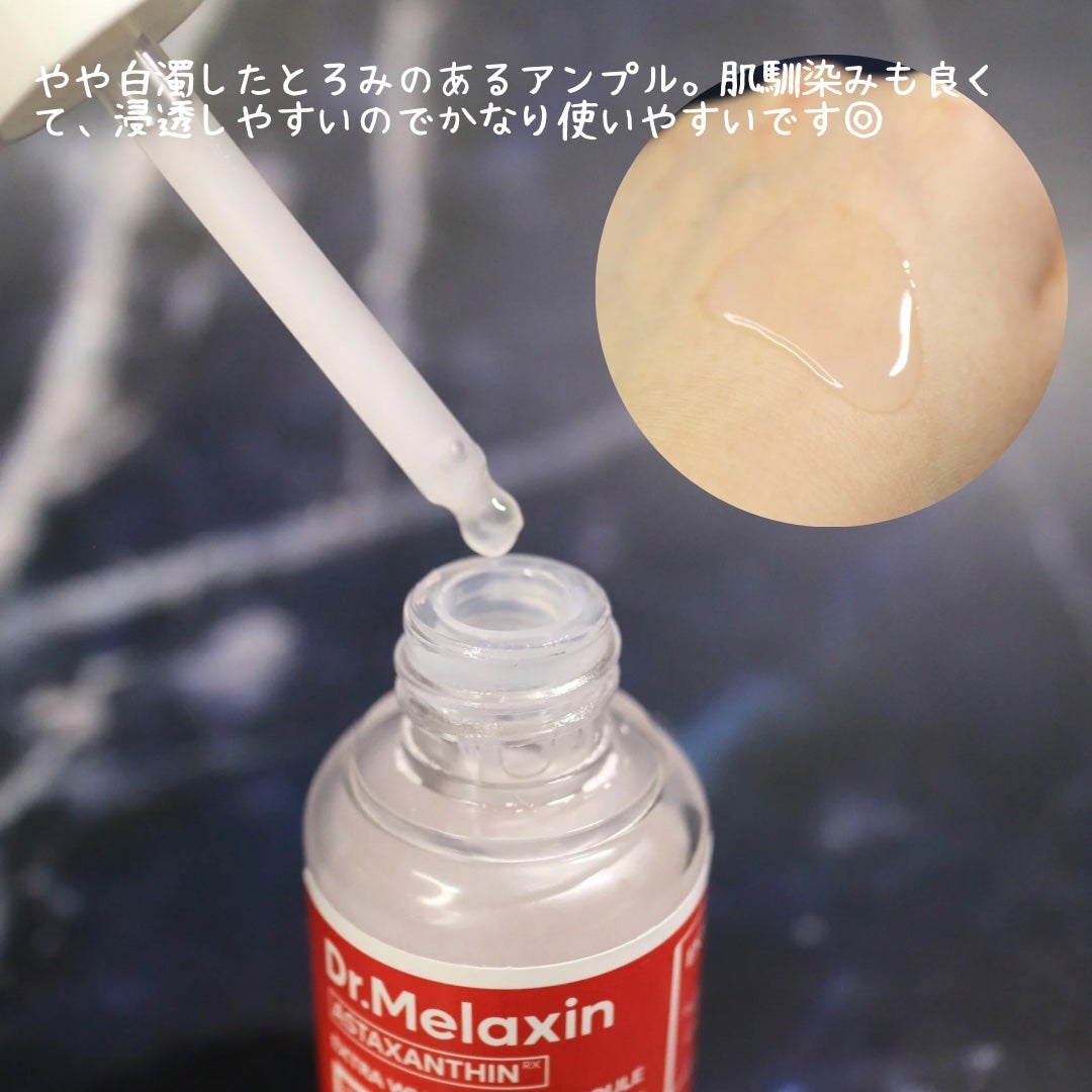 TX - AMPOULE Rx/Dr.Melaxin/美容液を使ったクチコミ(5枚目)