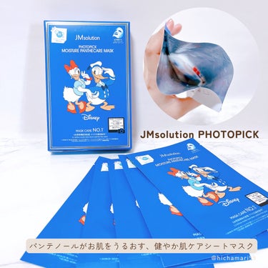 フォトピックモイスチャー パンテケア マスク/JMsolution-japan edition-/シートマスク・パックを使ったクチコミ（2枚目）