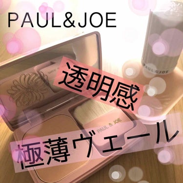 ヴェール ファンデーション/PAUL & JOE BEAUTE/パウダーファンデーションを使ったクチコミ（1枚目）