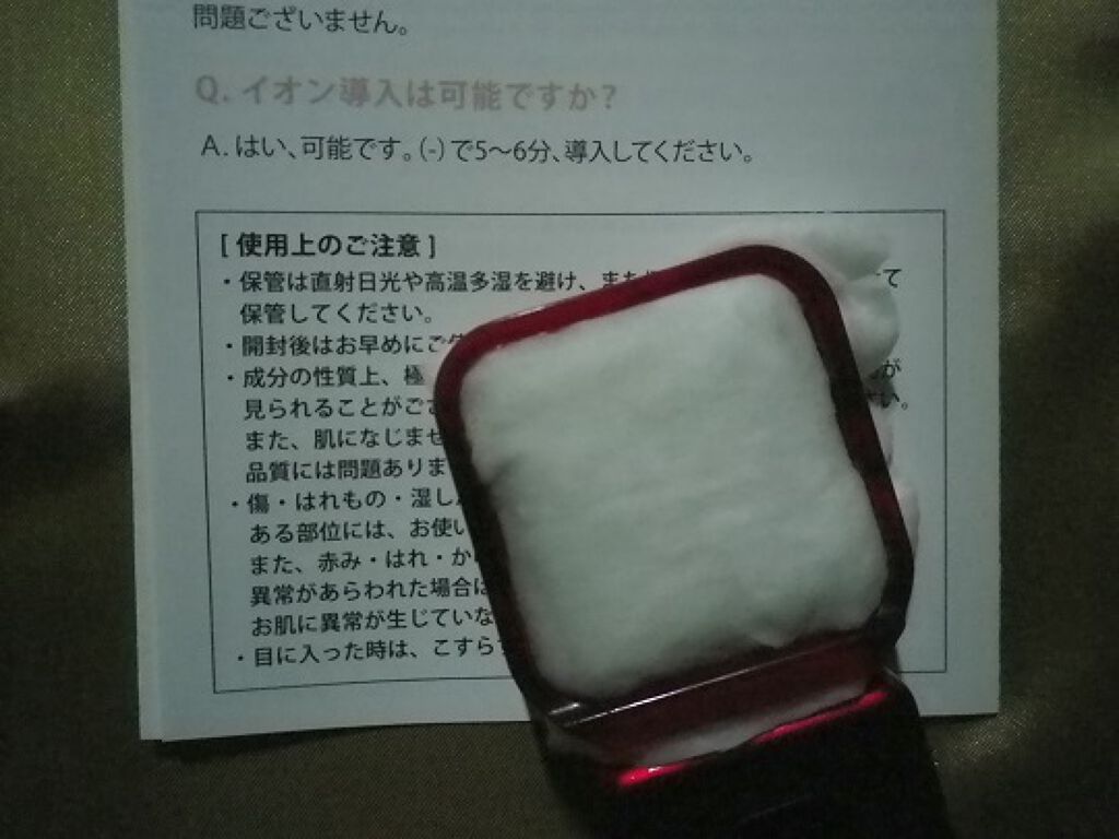 APP-C フラ セラム/アマランス/美容液を使ったクチコミ（3枚目）