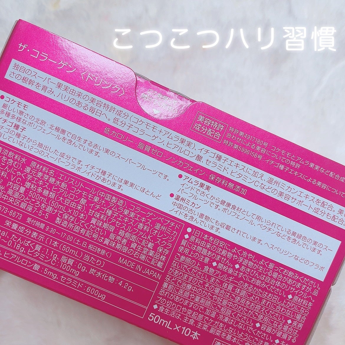 ザ・コラーゲン EXR <ドリンク>/ザ・コラーゲン/美容ドリンクを使ったクチコミ(2枚目)