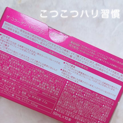 ザ・コラーゲン EXR <ドリンク>/ザ・コラーゲン/美容ドリンクを使ったクチコミ(2枚目)