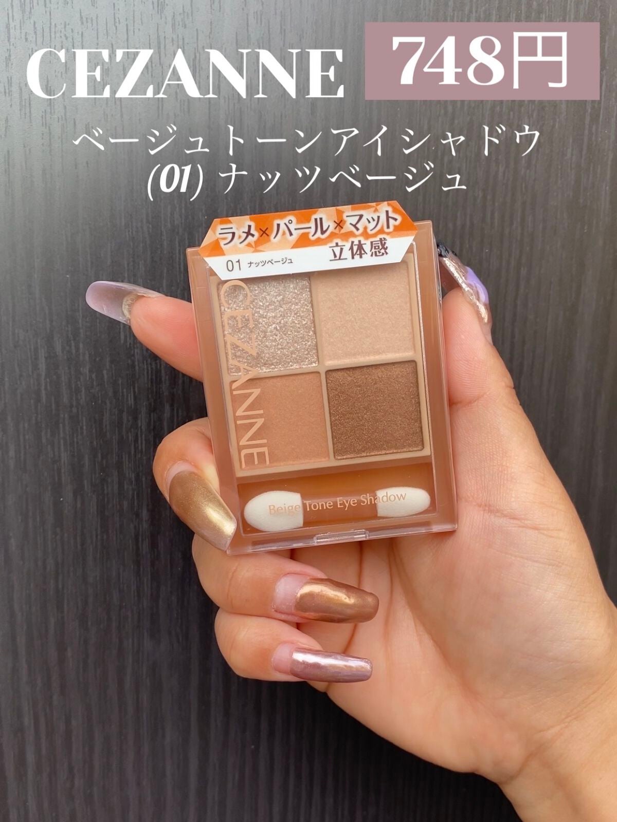 トーンアップアイシャドウ/CEZANNE/アイシャドウパレットを使ったクチコミ(5枚目)