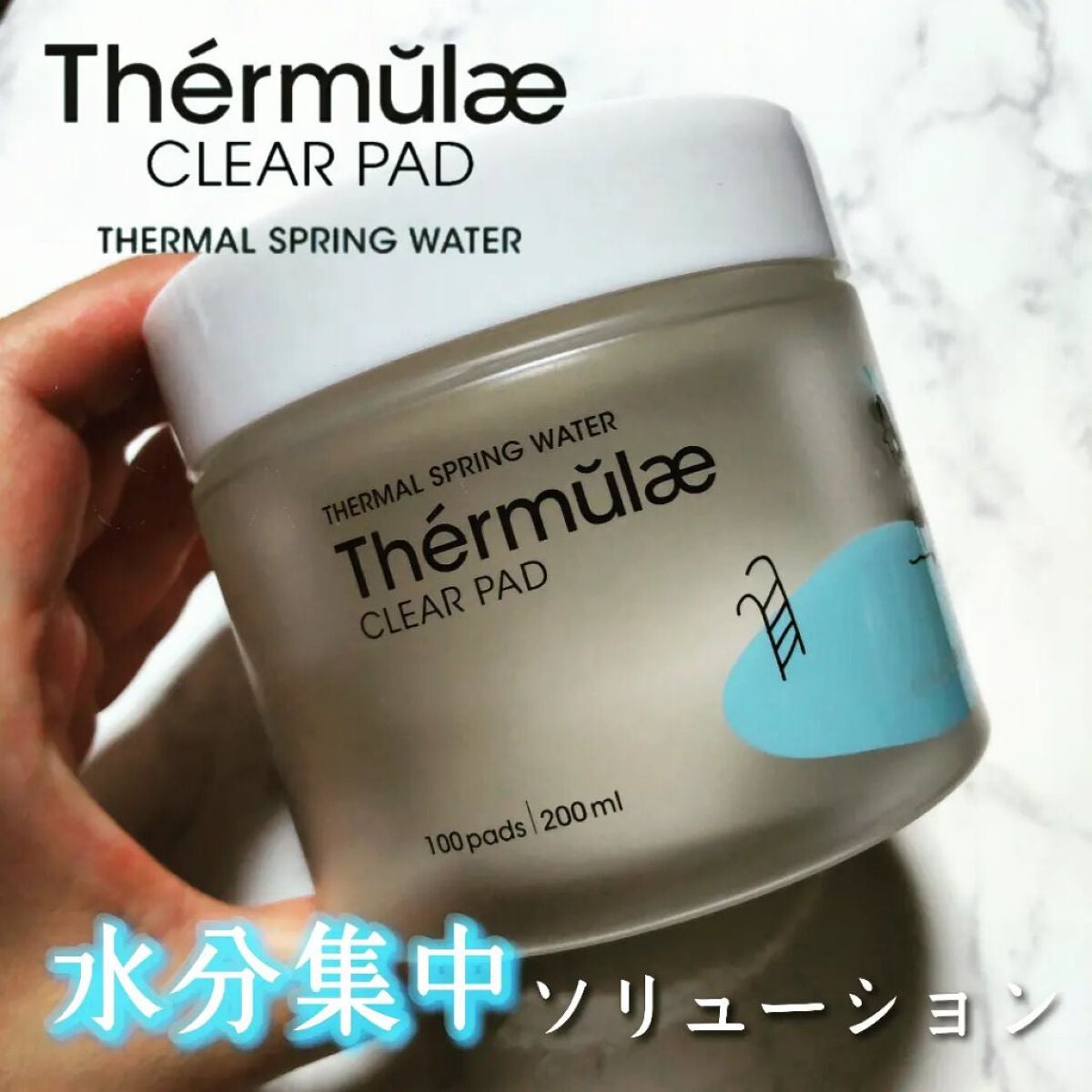 テルムレクリアパッド/STEAMBASE/トナーパッドを使ったクチコミ(1枚目)