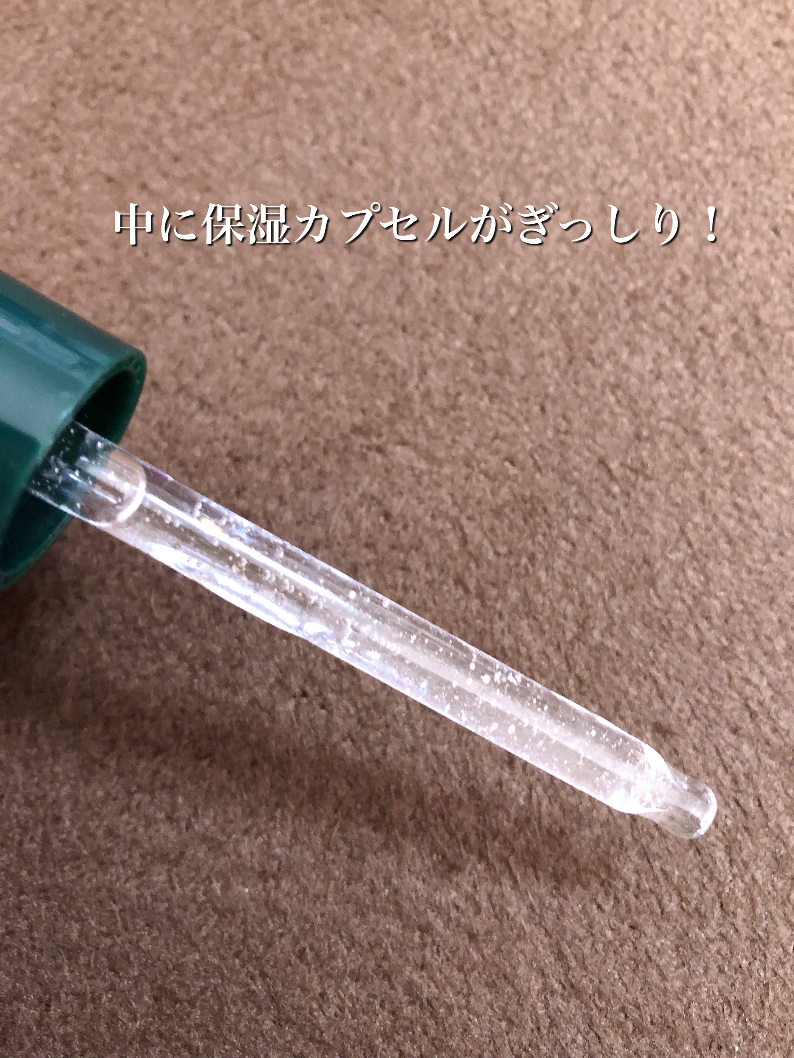 アミノ酸アンプル/dixionist/美容液を使ったクチコミ（2枚目）