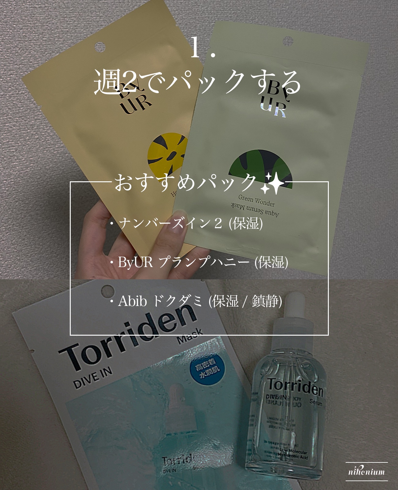 2番 うるもち65％コラーゲンシートマスク/numbuzin/シートマスク・パックを使ったクチコミ（2枚目）