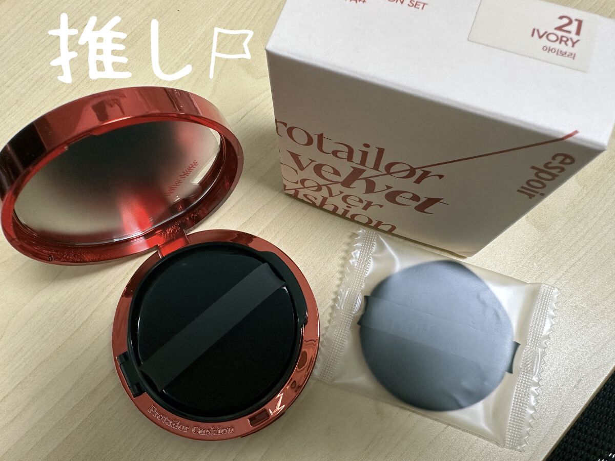 プロテーラービーベルベットカバークッション/espoir/クッションファンデーションを使ったクチコミ（1枚目）