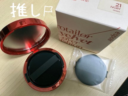 プロテーラービーベルベットカバークッション/espoir/クッションファンデーションを使ったクチコミ(1枚目)