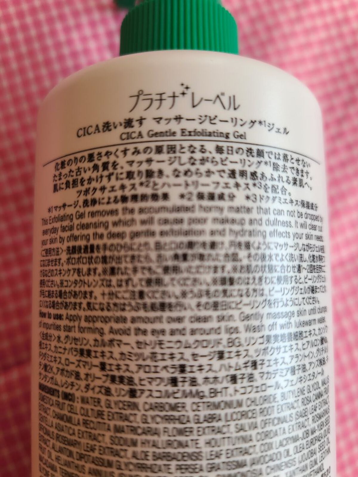 CICA マッサージピーリングジェル/プラチナレーベル/スクラブ・ゴマージュを使ったクチコミ(2枚目)