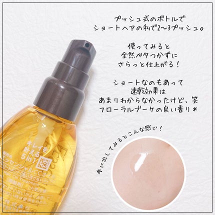 CCオイル/エッセンシャル/ヘアオイルを使ったクチコミ(3枚目)