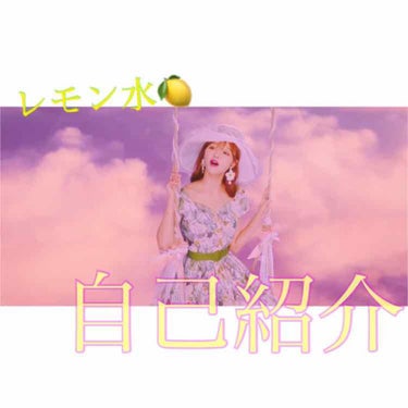 レモン水 on LIPS 「こんばんは！レモン水です🍋まず、先日の銀杏メイクが私自身初の「..」（1枚目）