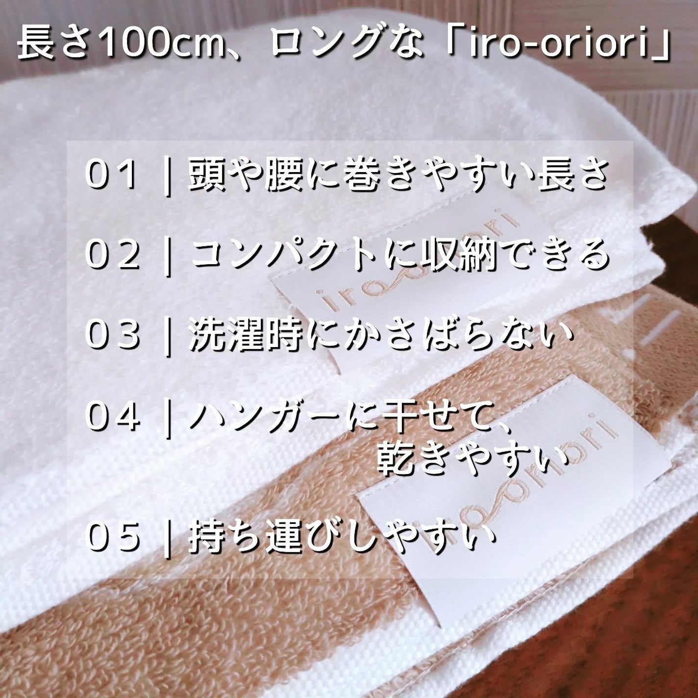 イロオリオリ タオル/イロオリオリ/その他を使ったクチコミ(3枚目)