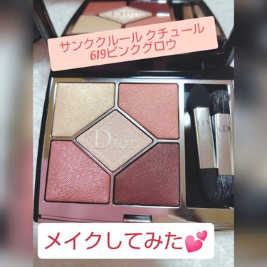 Dior サンク クルール クチュール619
２日分のアイメイクup✨

どの色も可愛くて、欲張りな私は５色とも使ってメイクしてみました♥
使用方法は画像に載せてます✨
凄くお気に入り過ぎて、これは限定