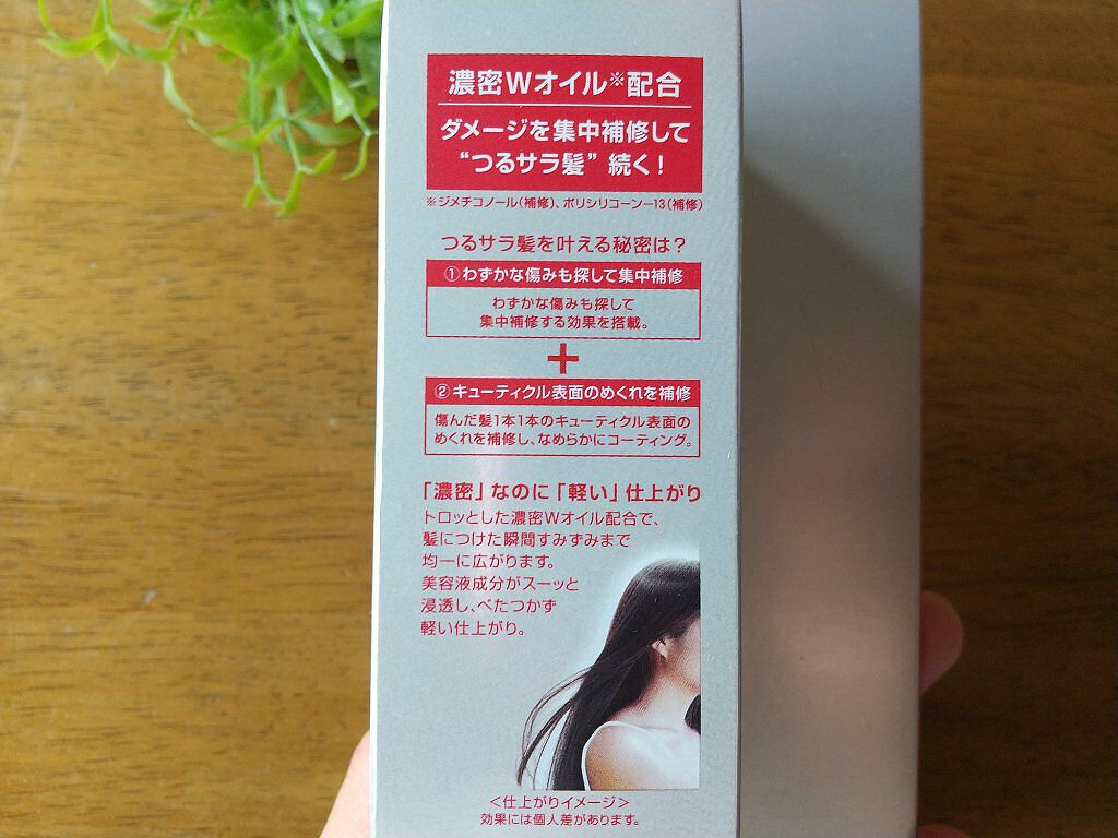 フィーノ　プレミアムタッチ　濃厚美容液ヘアオイル/フィーノ/ヘアオイルを使ったクチコミ（2枚目）