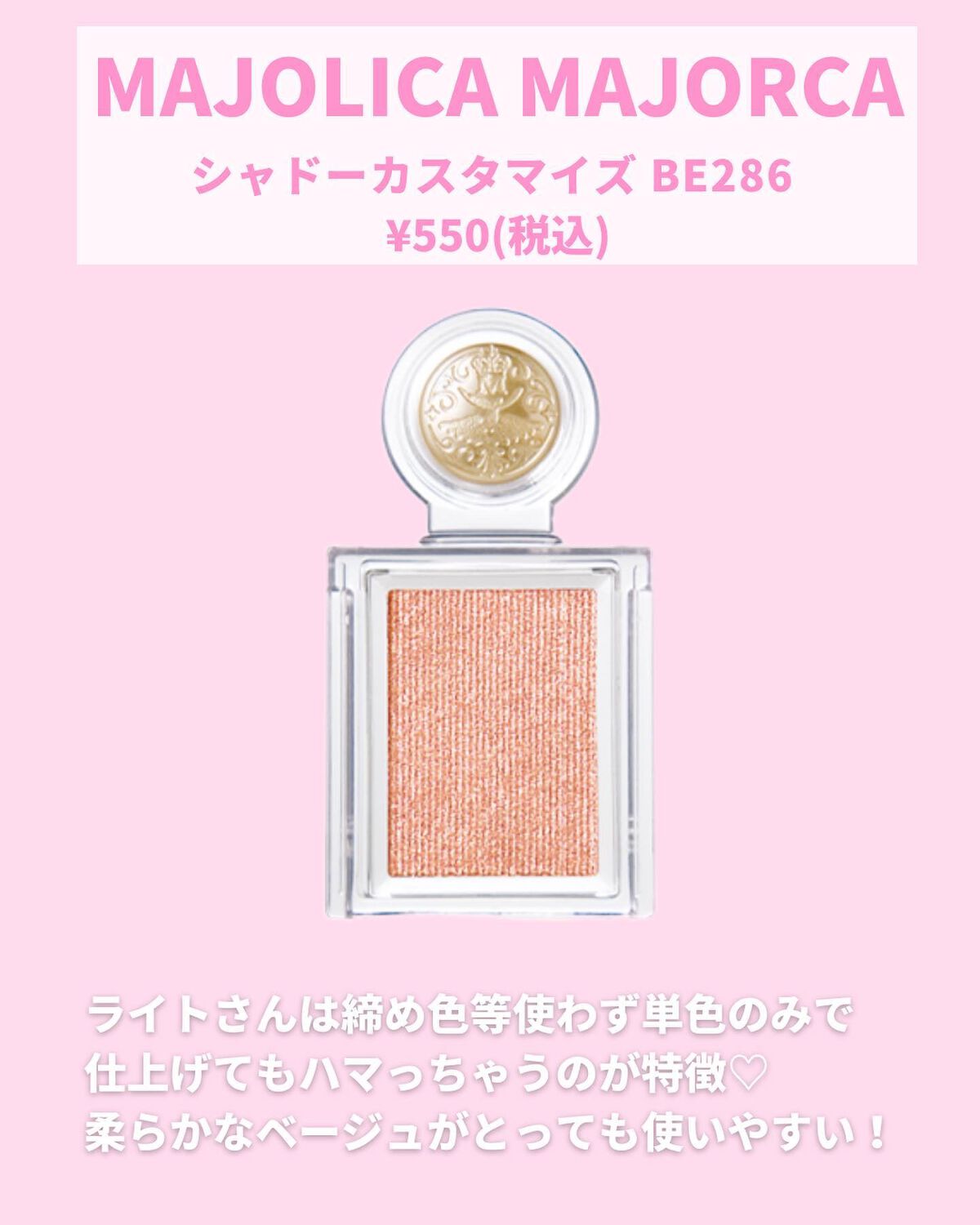 ジューシーピュアアイズ/キャンメイク/アイシャドウパレットを使ったクチコミ(9枚目)