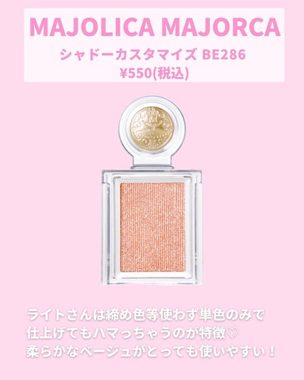 ジューシーピュアアイズ/キャンメイク/アイシャドウパレットを使ったクチコミ(9枚目)