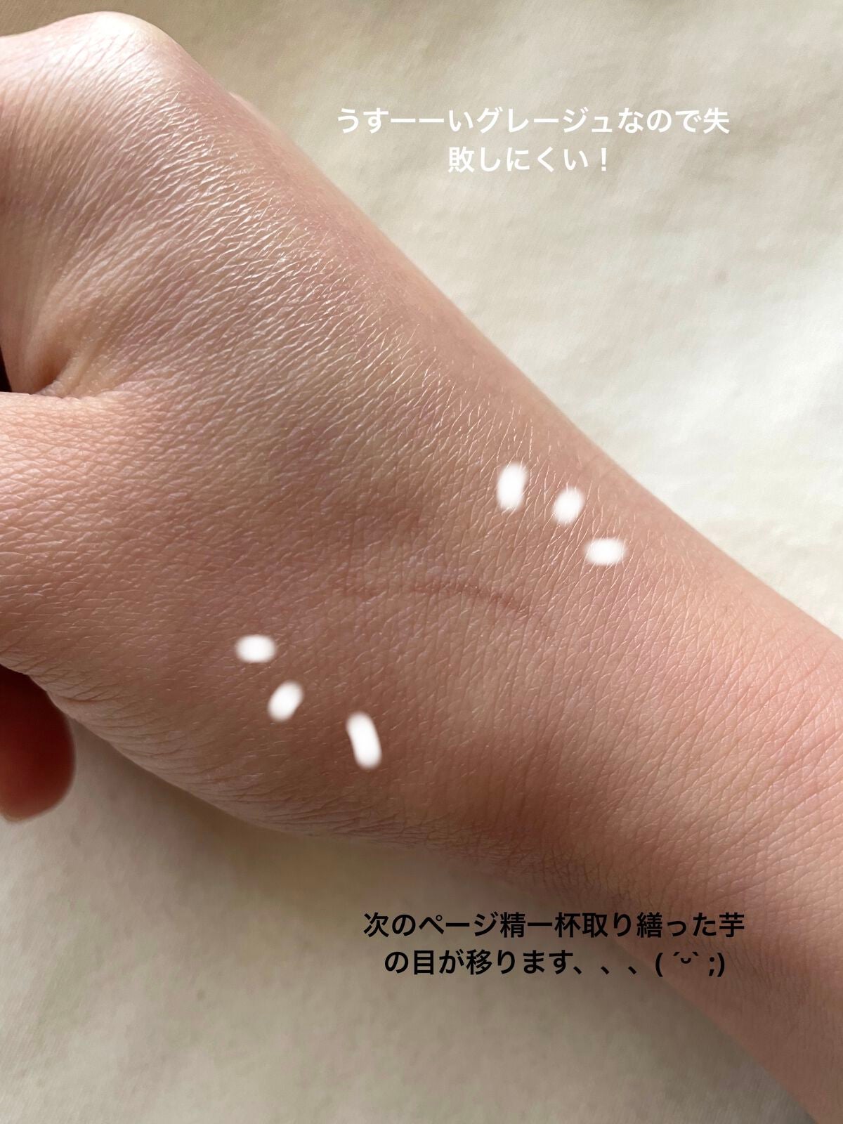 描くふたえアイライナー/CEZANNE/リキッドアイライナーを使ったクチコミ(2枚目)