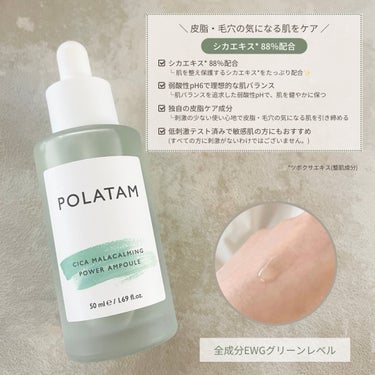 シカマラカーミングアンプル/POLATAM/美容液を使ったクチコミ（2枚目）